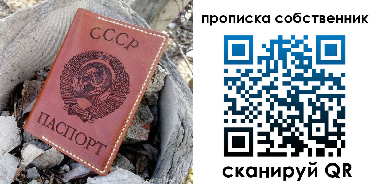 где прописаться в Саратове