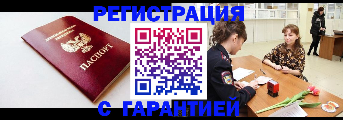 временная регистрация 2025 в Саратове