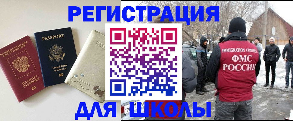 временная регистрация в Саратове