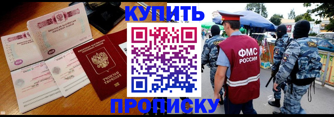 временная регистрация гарантия в Саратове