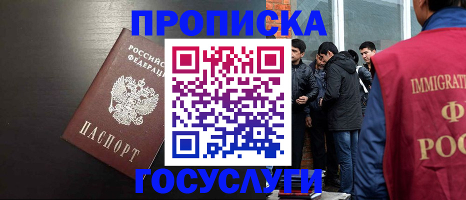 временная регистрация собственник в Саратове